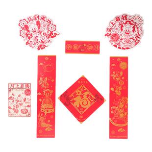 猫和老鼠马年春联套装可爱迷你对联福字门神贴过年新年春节装饰