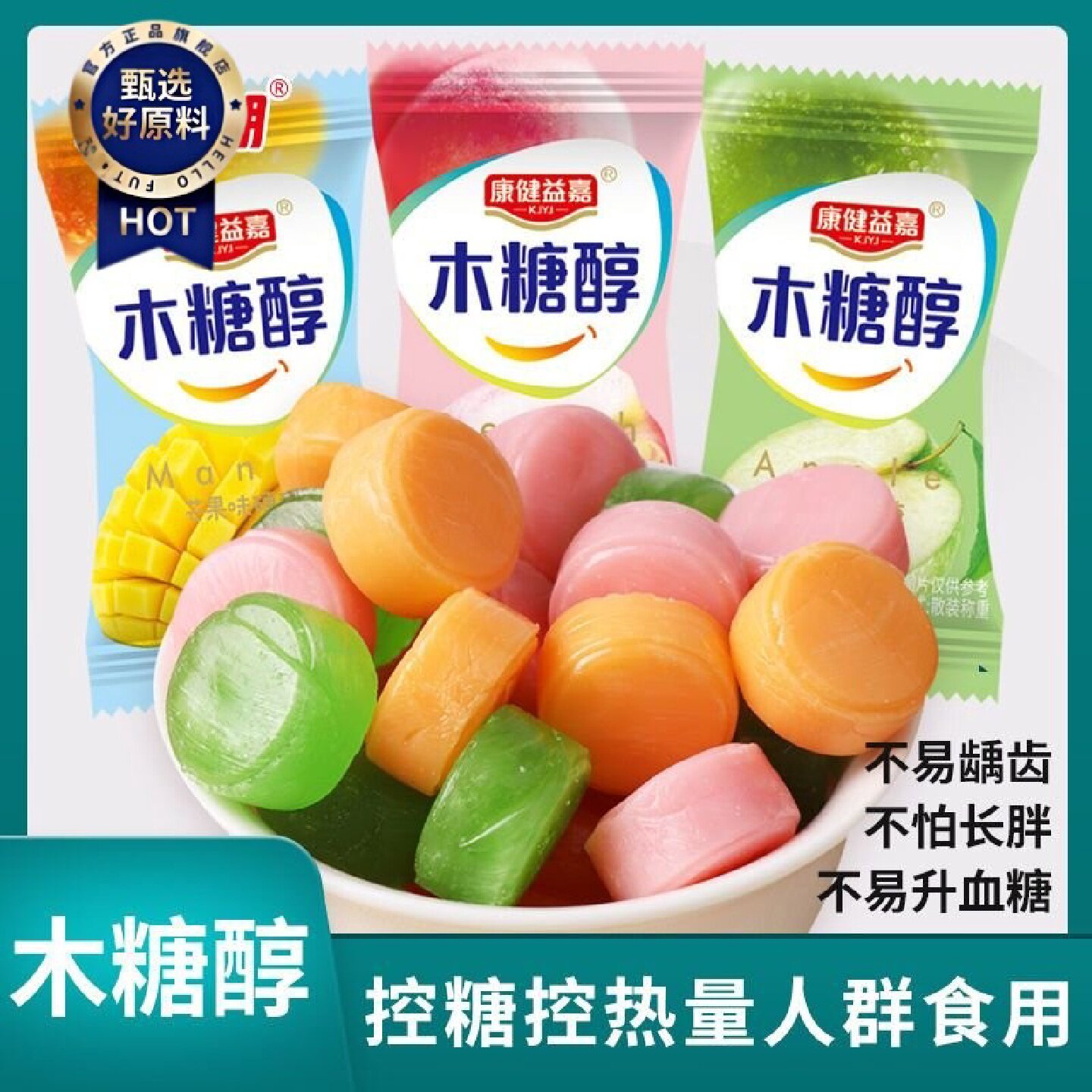 木糖醇混合果味糖硬白桃苹果芒果味糖果控甜解馋零食结婚喜糖500g