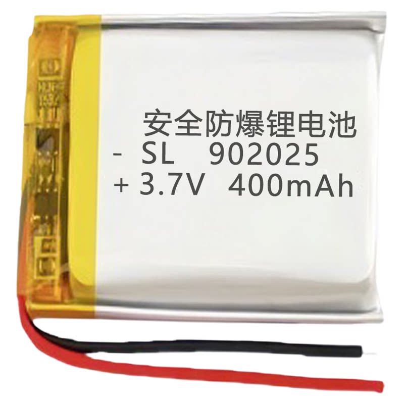 902025玩具GPS定位器3.7v聚合物