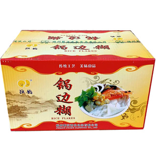 包邮福州特产鼎边糊街边传统小吃福清早餐美食冲泡锅边糊68g12桶