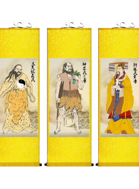 天地人三皇轩辕神农氏炎帝画像