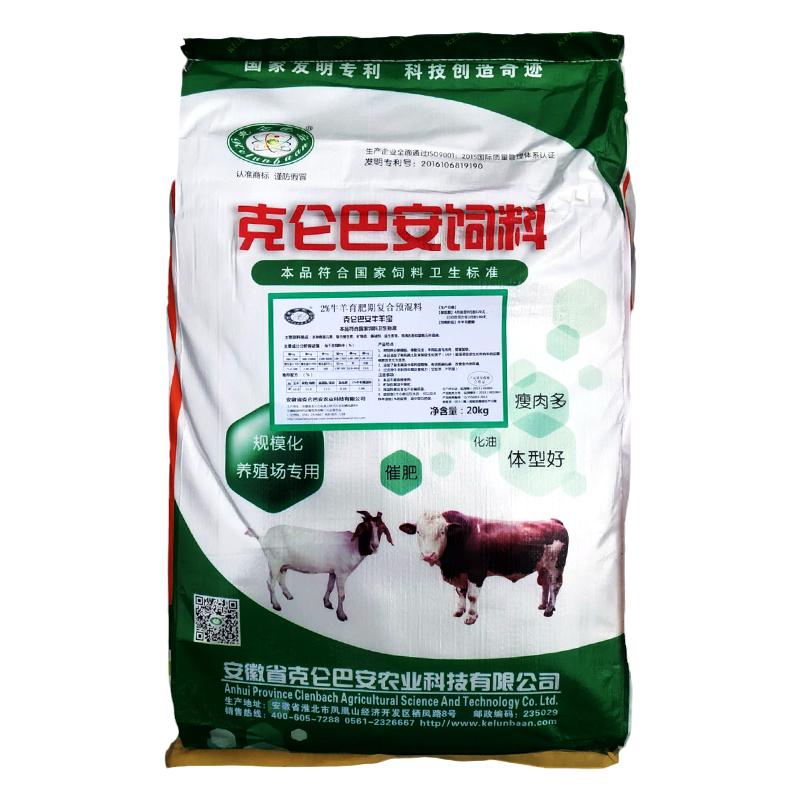 克仑巴安2%预混料催肥