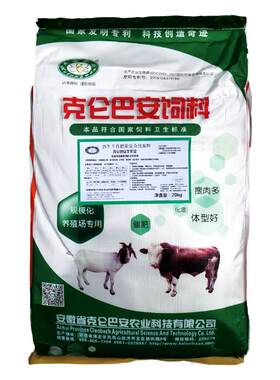 克仑巴安2%预混料催肥