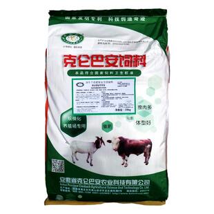 克伦巴安2%牛羊预混料催肥促长剂预混料肉羊预混料牛预混料促增重