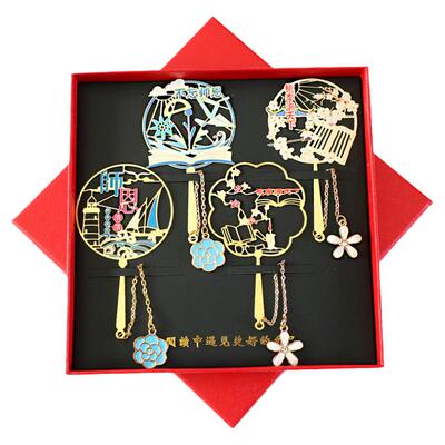 莘阅金属定制书签教师节礼品