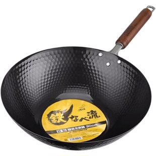 日本原装进口铁流summit铁锅纯铁炒锅无涂层不易粘锅少油烟平底锅
