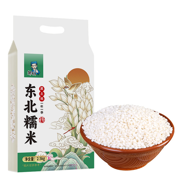 东北白糯米新米5斤包粽子专用优质血糯圆江米酿酒香农家杂粮尝鲜