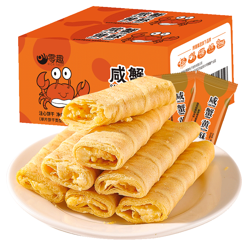 咸蟹黄酥蛋卷饼干夹心鸡蛋酥