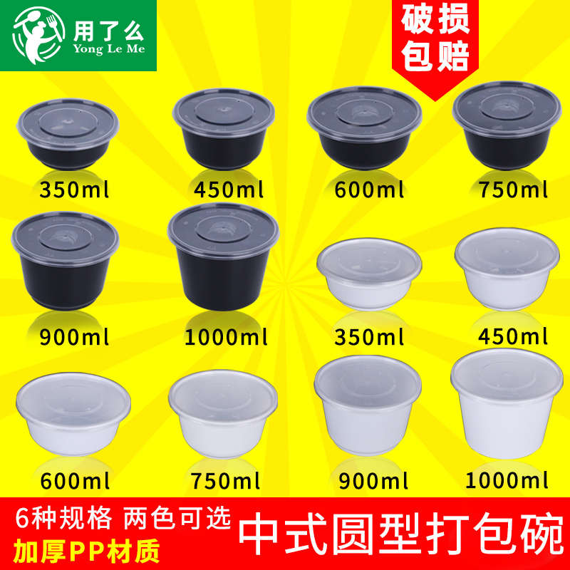 一次性餐盒圆形塑料商用1000ml盒带盖汤碗冰粉碗高档外卖打包饭盒