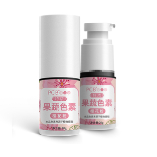 PCB天然果蔬色素奶油蛋糕装饰烘焙材料商用特浓儿童可食用色素