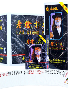 老枪扑克牌整箱100副批发加厚硬