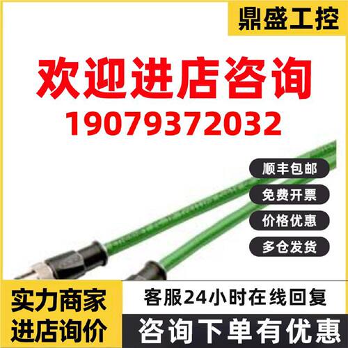 议价6XV1870-8AH15 工业以太网连接电缆6XV 1870-8AH15