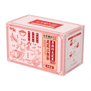 黄体酮养生茶亚麻籽无花果黑豆枸杞桑葚循环养雌女生泡水喝调理