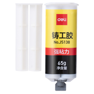 得力铸工胶高强度焊接耐高温金属修补剂超强力水管不锈钢专用防水暖气片漏水修补胶ab胶焊接膏补漏胶