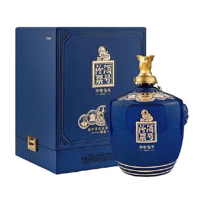 汾酒60度票号2.5L兔年生肖白酒