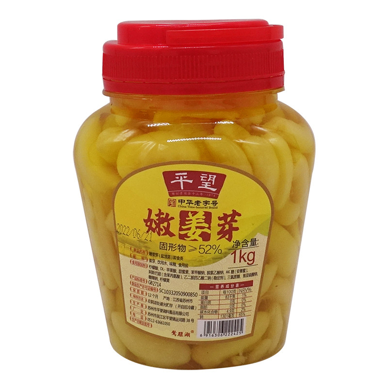 平望嫩芽1千克姜牙酱菜