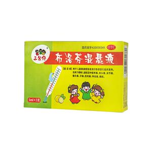 【三公仔】布洛芬混悬液2%*5ml*5支/盒