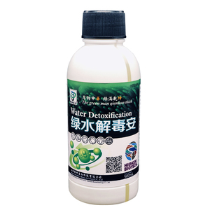 水产养殖鱼塘净水剂解毒剂多元有机酸解毒养鱼用品解毒绿水碧水安