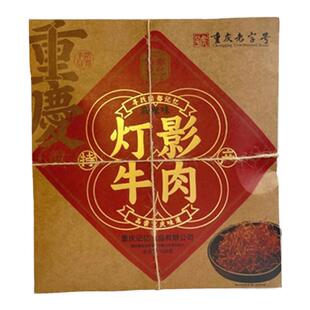 重庆特产陪都记忆灯影牛肉丝168g网红麻辣小包装送礼香辣五香礼盒