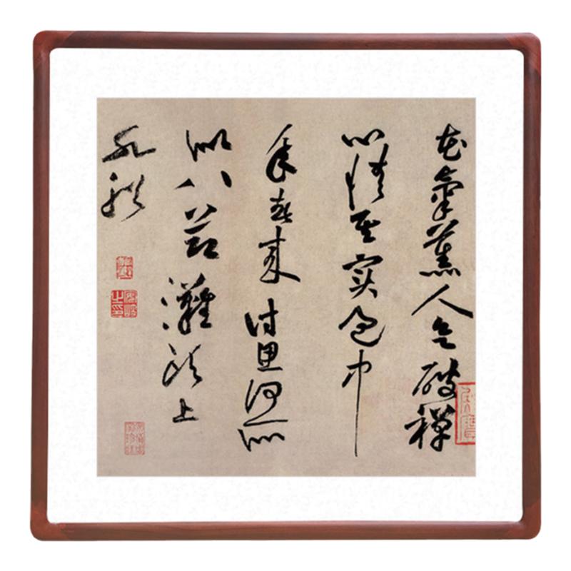 名家书法字帖斗方形字画新中式客厅装饰画玄关过道字画办公室挂画