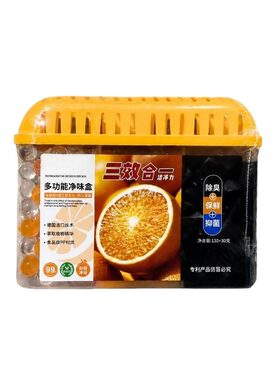 冰箱除臭剂除异味家用活性炭除味剂除臭去味净化器除味盒净味柠檬