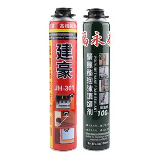 建豪发泡剂聚氨酯泡沫胶填缝剂门窗填充膨胀剂发泡剂900克