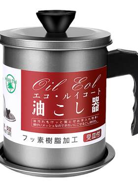 不锈钢带过滤网储油罐滤油壶