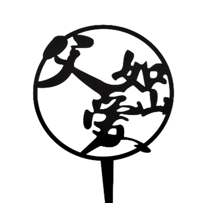 父亲节蛋糕装饰摆件爸爸父爱如山