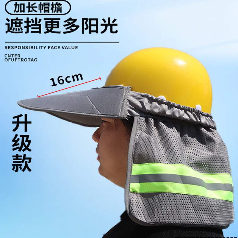 工地安全帽防护面罩全脸防晒遮阳罩帽檐便携加宽加长护脸护颈轻便