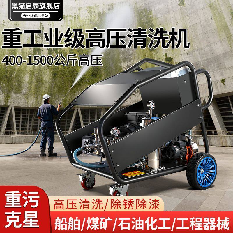高压洗车机重工业级超高压清洗机1500斤压超强大功率水枪船舶除锈