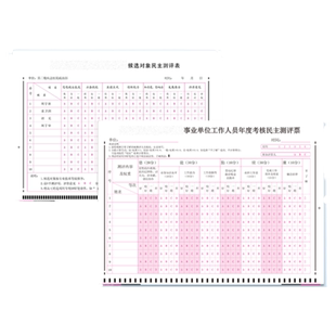 南昊答题卡光标阅读机机读卡学校考试通用事业单位测评选举涂卡纸可定制单双面作答