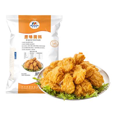麦基斯原味腌料1kg/袋商用调料