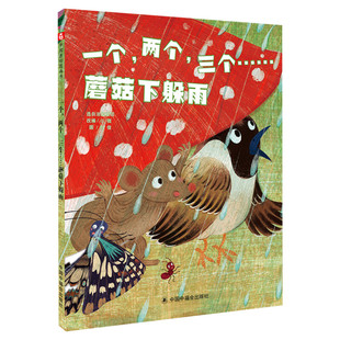 总有一天会长大 妈妈走了四年级夏洛书屋西顿动物记+兔子坡+怪医杜拉德+安徒生童话+吹牛大王历险记+梦想家彼得北风的背后秘密花园