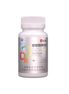 仁和硒片！女性补充硒！