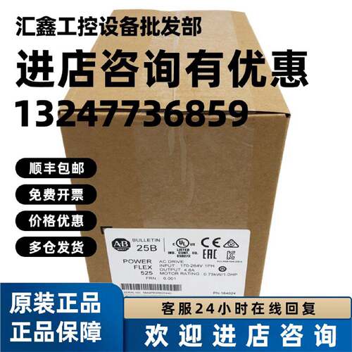 议价25B-A4P8N104罗克韦尔AB PowerFlex525变频器全新25BA4P8N104
