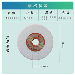 现货批发7*1/4*1-1/4 和7*1/8*1-1/4平面凸面白色嘉信砂轮细粒砂