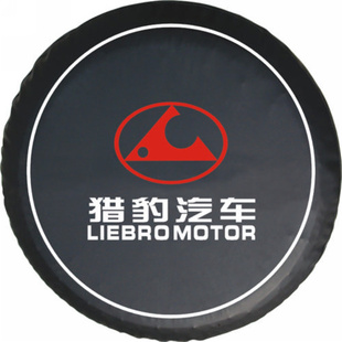 【长丰】三菱猎豹备胎罩/V31.V32.V33.V43.V45.猎豹奇兵 黑金刚