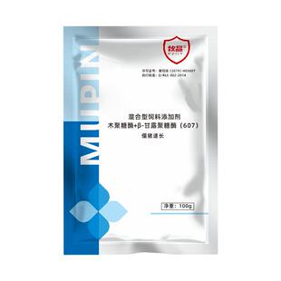 僵猪速长仔猪催肥促长小猪崽生长光吃不长育肥保育猪饲料添加剂