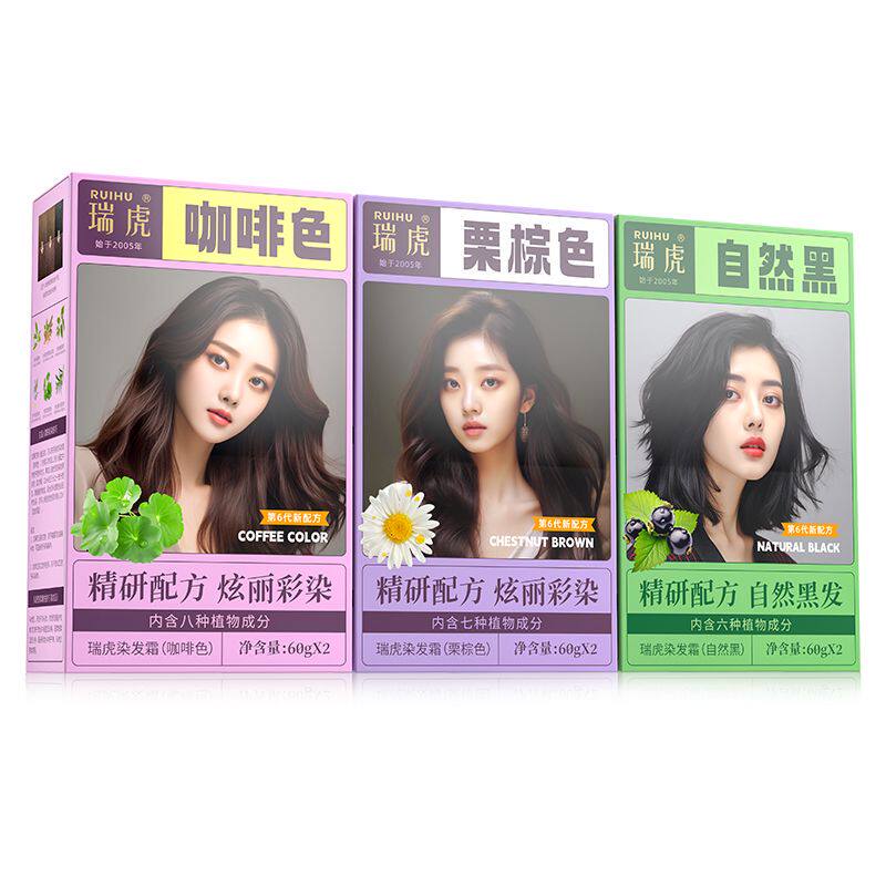 瑞虎自然染发生态染发膏60ml*2