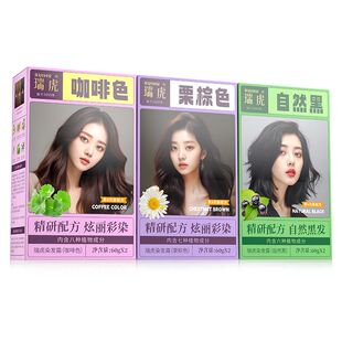 瑞虎自然染发生态染发膏60ml*2染发膏植物纯天然无刺激染发剂染膏
