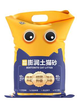 秒结团除臭猫砂喵怪兽膨润土猫砂