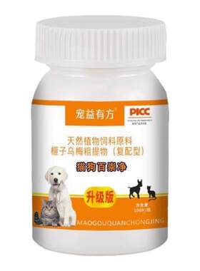 猫狗百崇净乌梅鸡肉味保健品
