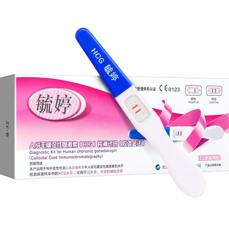 毓婷验孕棒3支早早孕笔怀孕检测试纸高精度精准孕测女检查条