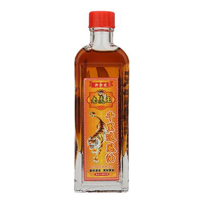 新加坡老虎王千里追风油45ml追风散寒驱风祛湿松筋痹痛舒经活络