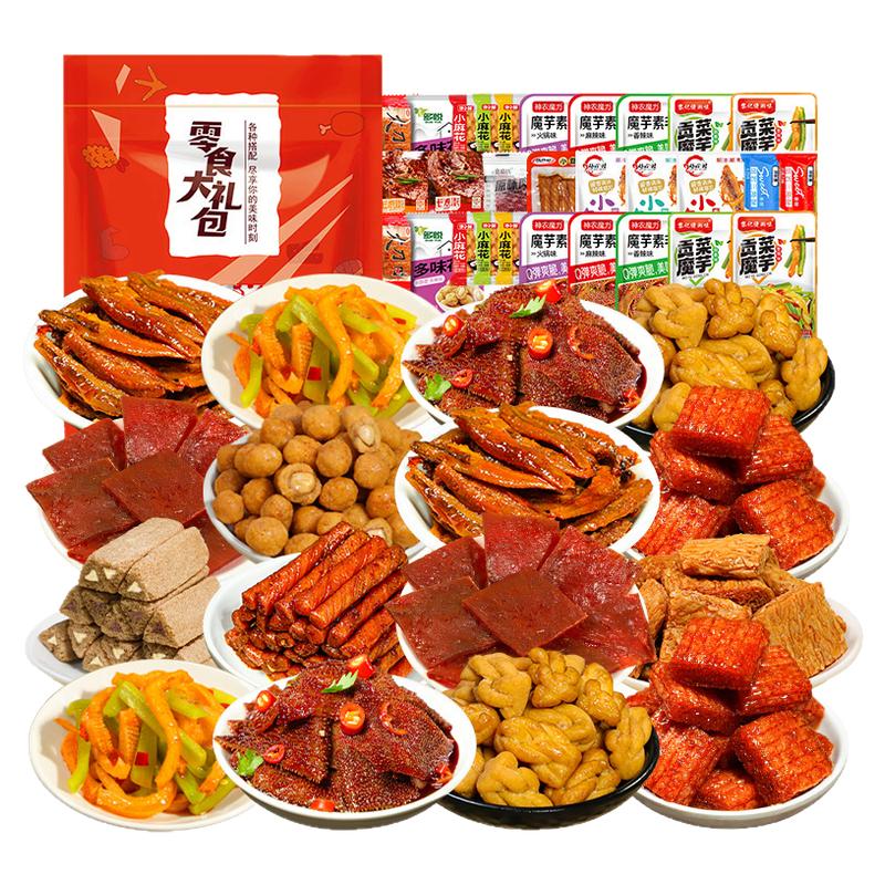 辣卤零食大礼包网红爆款办公室解馋追剧吃货小吃休闲食品巨好吃的