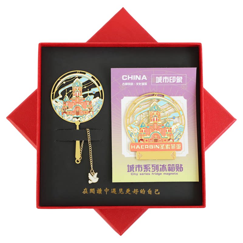 黑龙江金属冰箱贴圣索菲亚书签