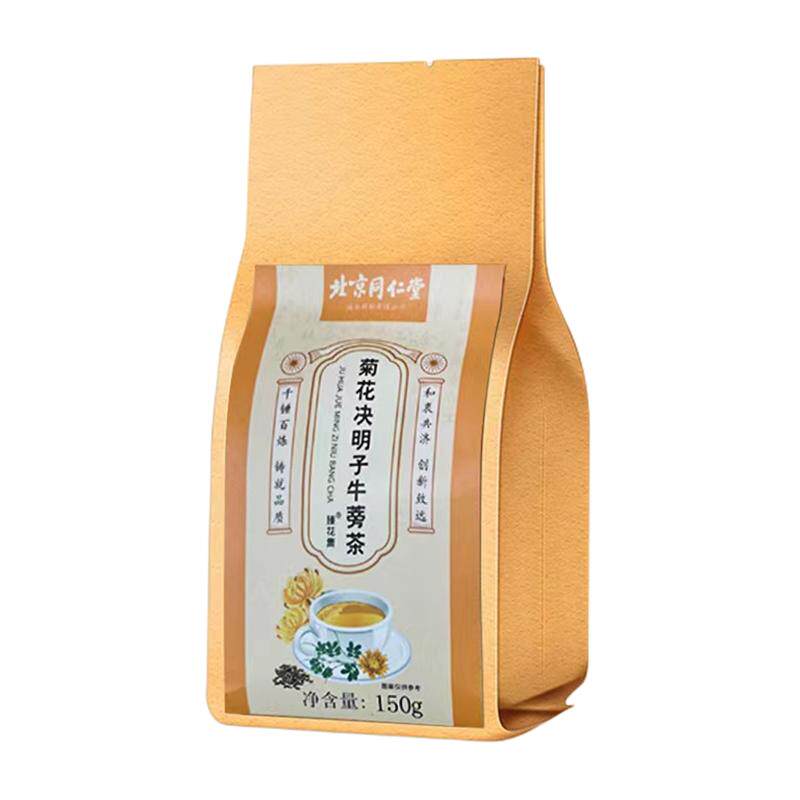 北京同仁堂菊花决明子牛蒡茶熬夜茶60包2袋组合