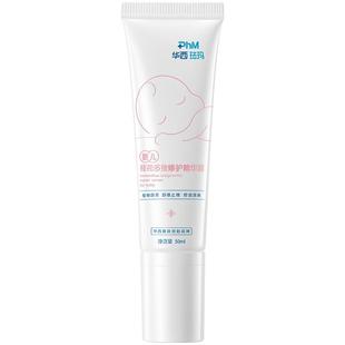 华西珐玛婴儿桂花精华露液体爽身露新生儿专用闷痱舒缓蚊虫叮咬