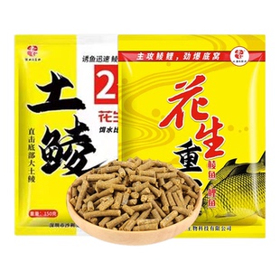 花生重窝土鲮鱼窝料颗粒打窝料大土鲮鱼饵2+1野钓鲤鱼土鲮鱼窝料