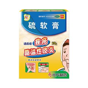 信龙硫软膏官方正品疥疮硫磺旗舰店医用药膏止痒国药准字专用胶态
